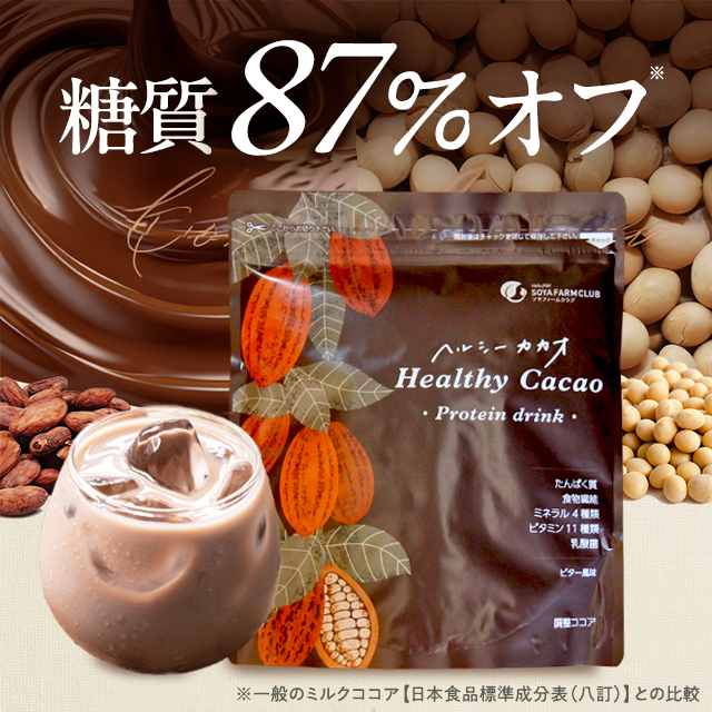 大豆プロテインドリンク「ヘルシーカカオ」