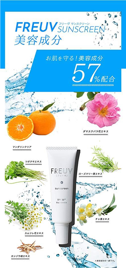 UVAをしっかり防ぐ PA+ + + +UVBをカット! SPF50+