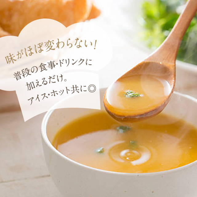 味がほぼ変わらない！普段の食事・ドリンクに加えるだけPS-B1原液