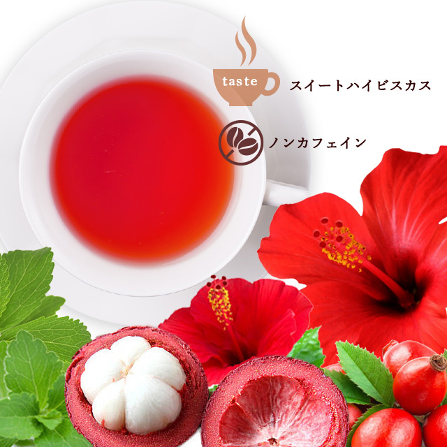 テイスト：ハイビスカス（ハーブティブレンド薬膳茶Tohtos）
