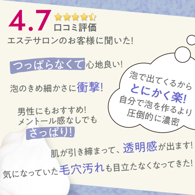 ワンプッシュの濃密泡でくすみを落とし 明るい素肌へ導く美容洗顔