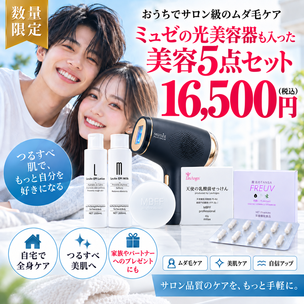 【おうち美容福袋 ５点セット】【アウトレット】【会員ランク割引特典対象外】