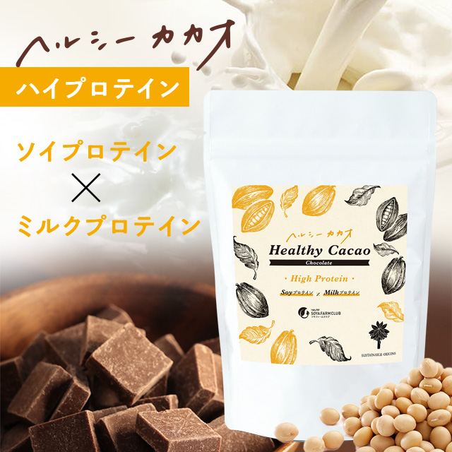 ヘルシーカカオ ハイプロテインチョコレート