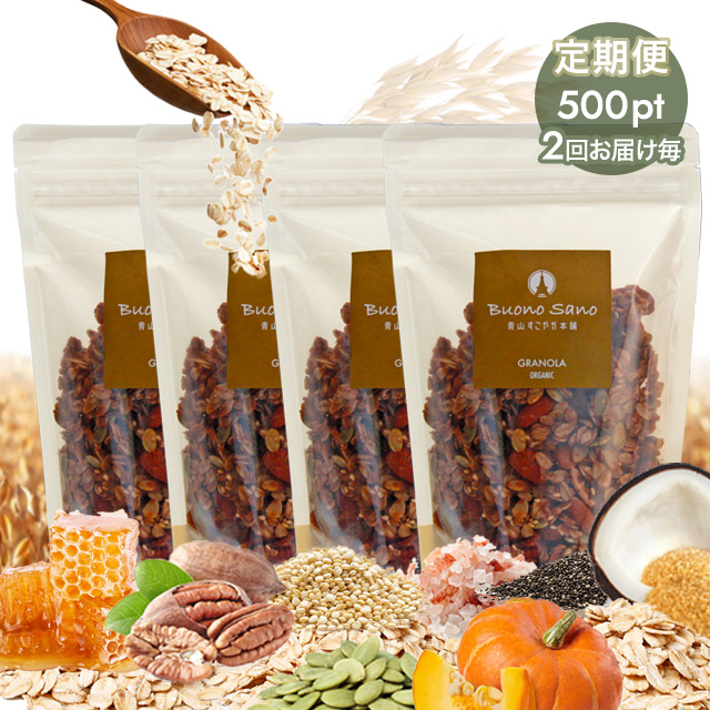 腸活に便利な定期便食物繊維たっぷりのBuonoSano「グルテンフリーグラノーラ」