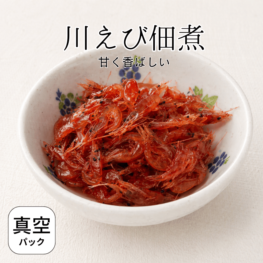 川海老