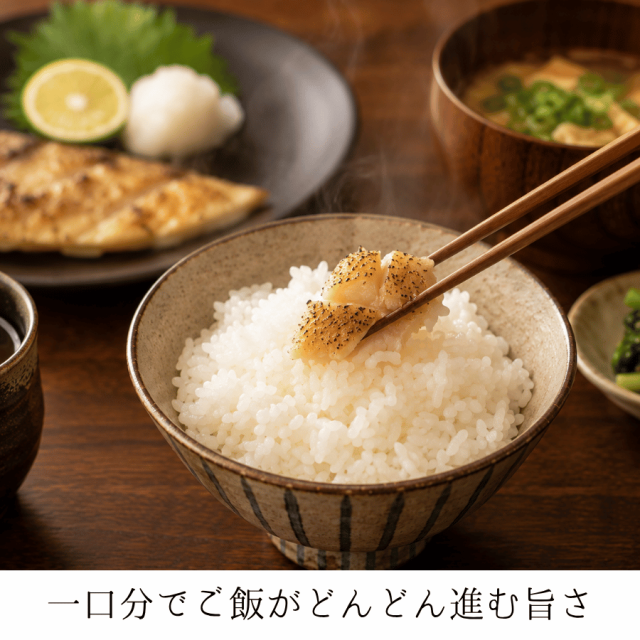 ご飯と食べる赤魚西京焼き