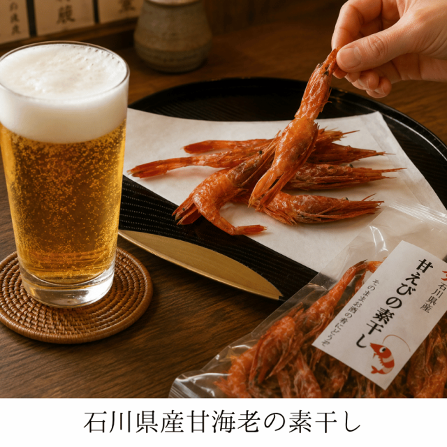 石川県産甘海老