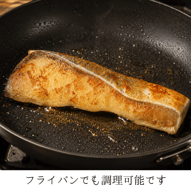 フライパンでも作れるぶりの味噌漬け
