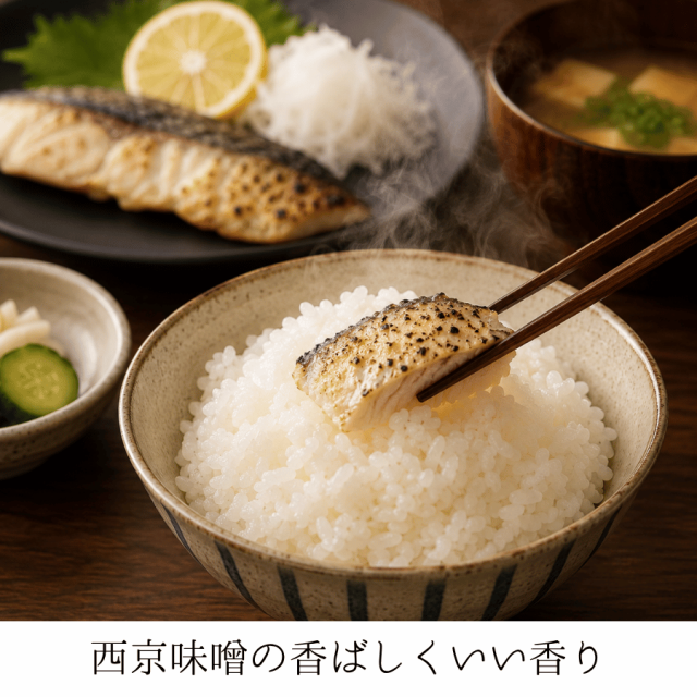 ぶりの味噌漬けd食べるご飯