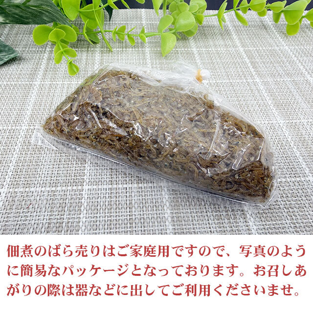 ばら売りちりめん