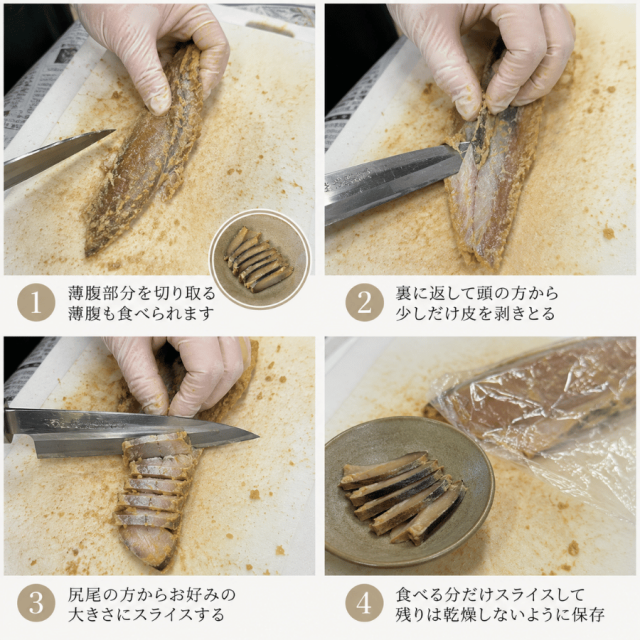 ふぐの粕漬切り方