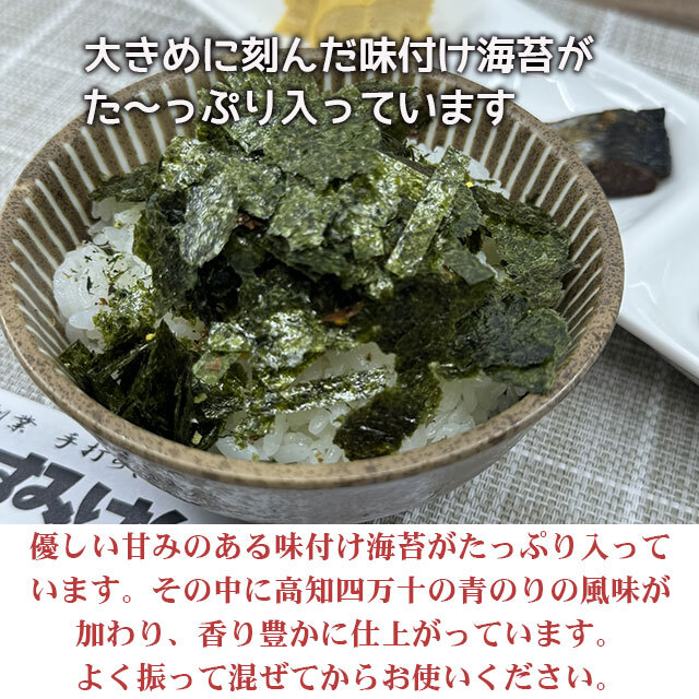 加用物産マルカのふりかけのり ゴマとやき塩 青のり入りの風味豊かな