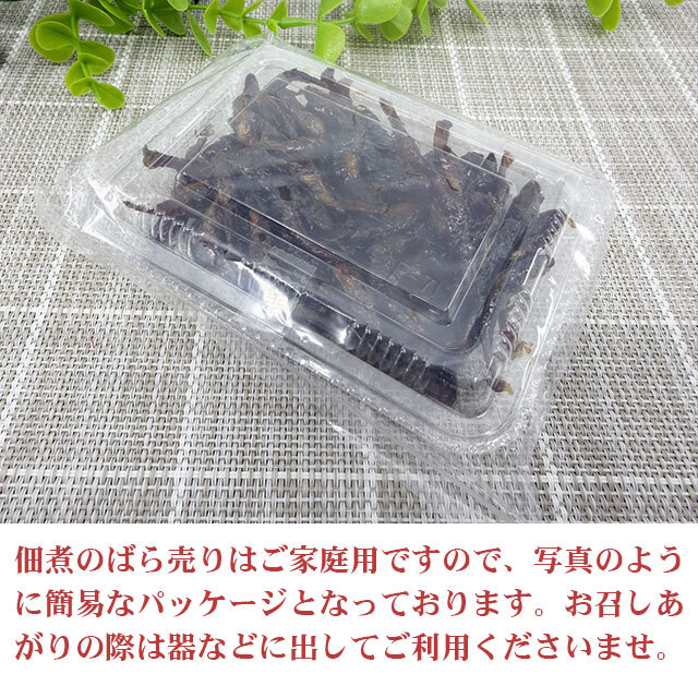 ばら売りのごり