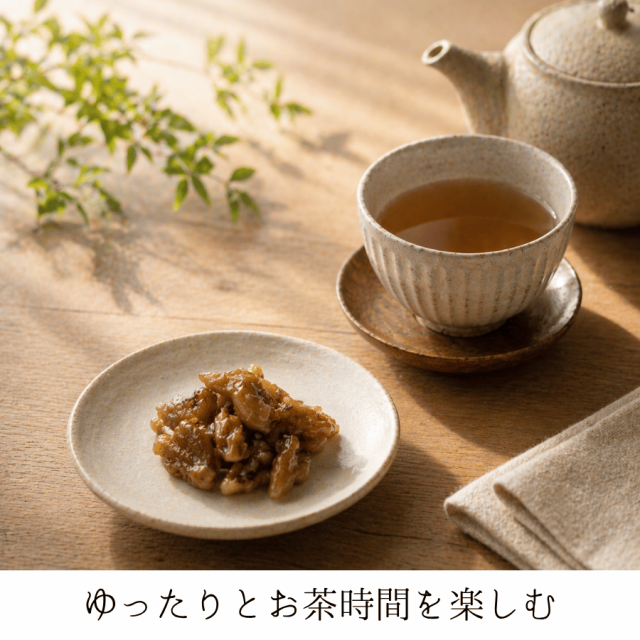 花くるみお茶うけ