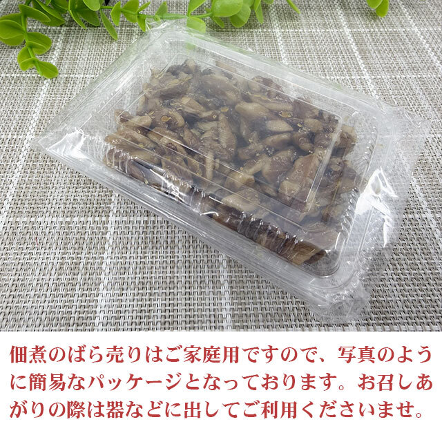 花くるみっばら売りのパッケージ