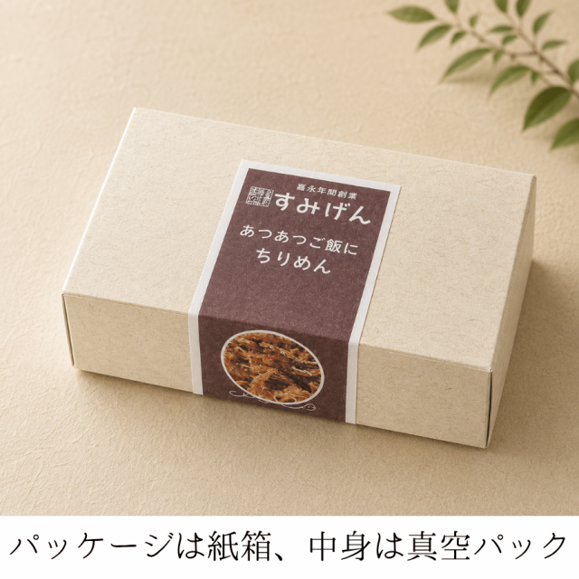彩り小箱ちりめんパッケージ