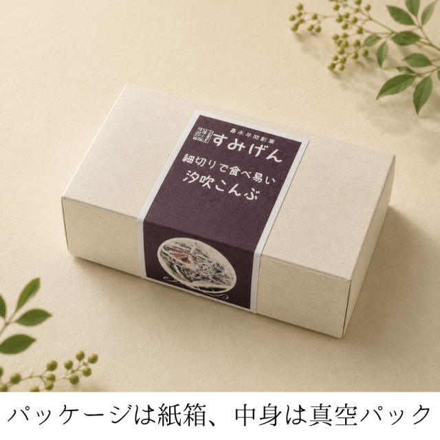 彩り小箱汐吹昆布パッケージ