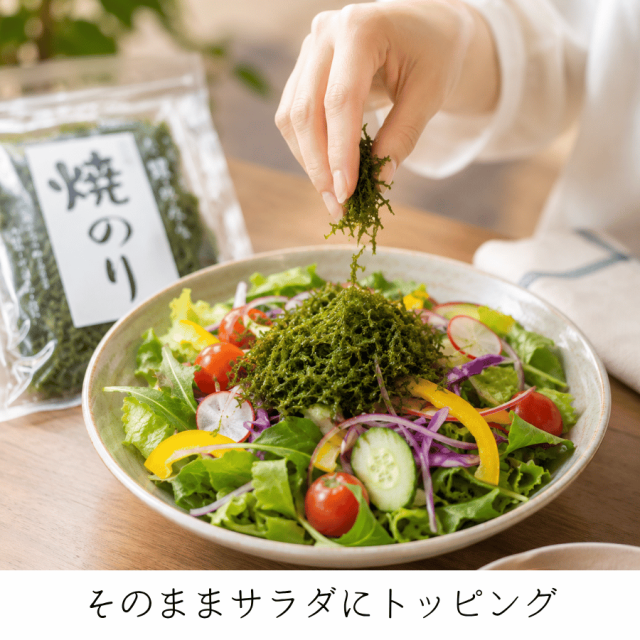 海苔をサラダにトッピング