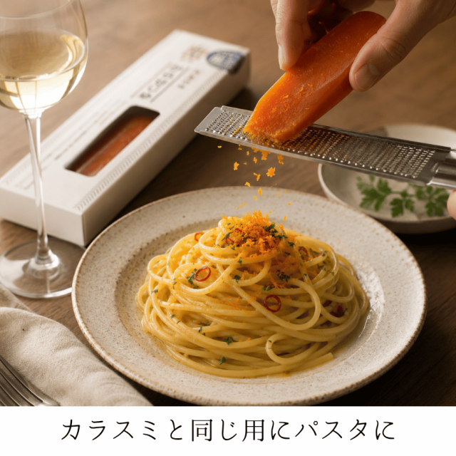 カラスミパスタ