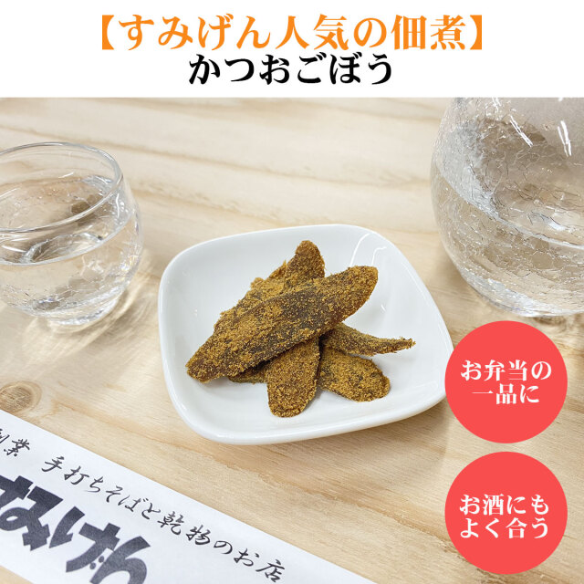 母の日、父の日、内祝いなど すみげん店頭人気の商品を詰め合わせた