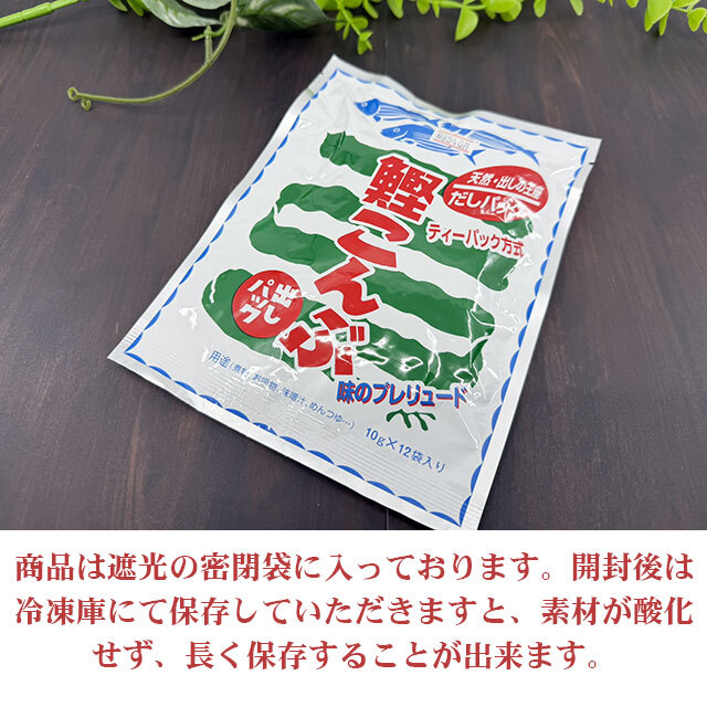 海産たかはし堂　かつおこんぶ