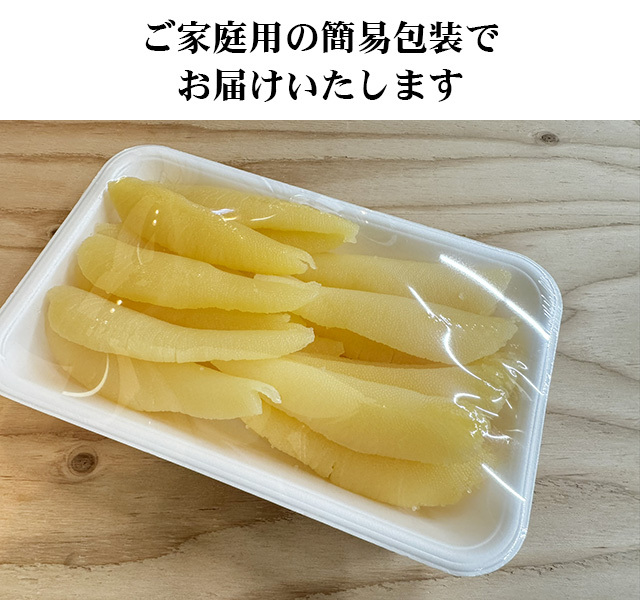 薄皮処理済み数の子