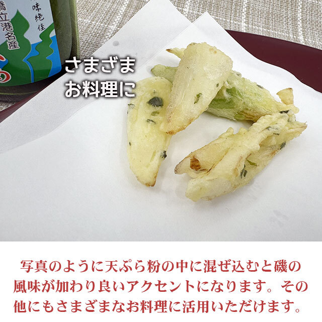 加賀市橋立産 粉わかめ2合瓶 すみげん