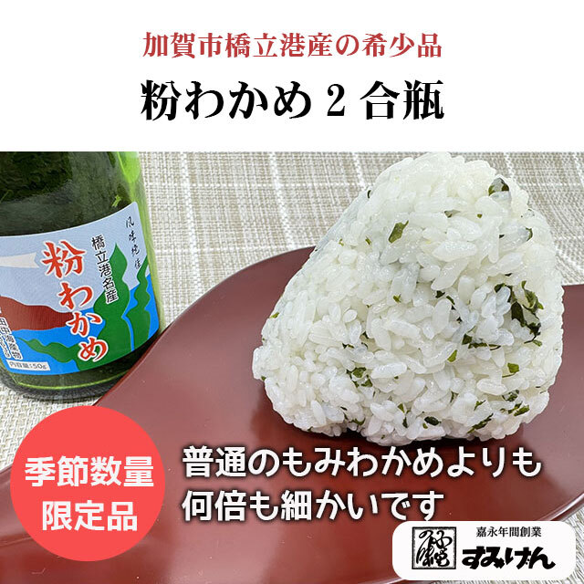 わかめごはん2合 様 わかめごはん 35g | 【香り芽本舗】 STORES店