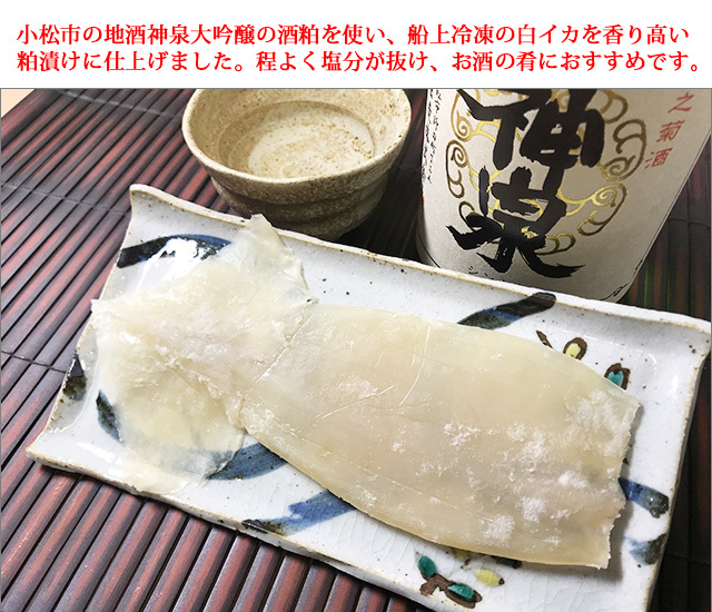 蔵人　いかの中身