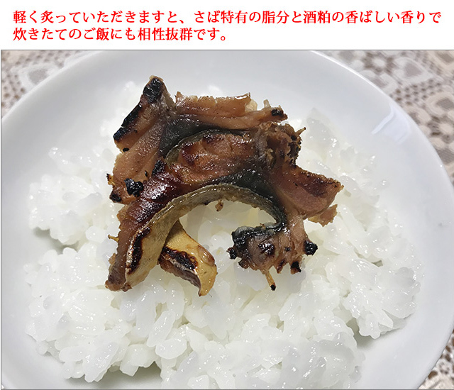 炙った蔵人はご飯にも相性抜群