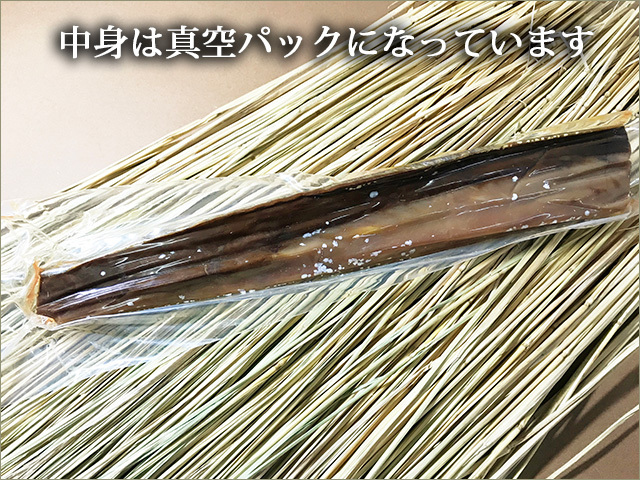 巻ぶりの中身は真空パック