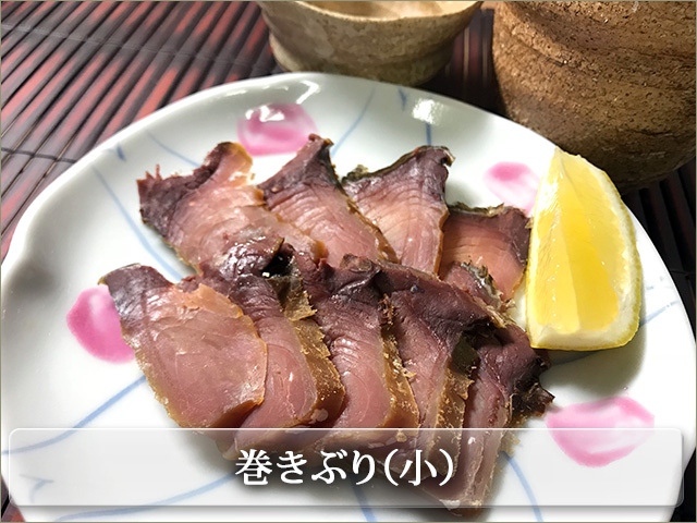 海の生ハム 巻ぶり 巻鰤 脂の乗ったぶりを寒風干しにした能登の珍味