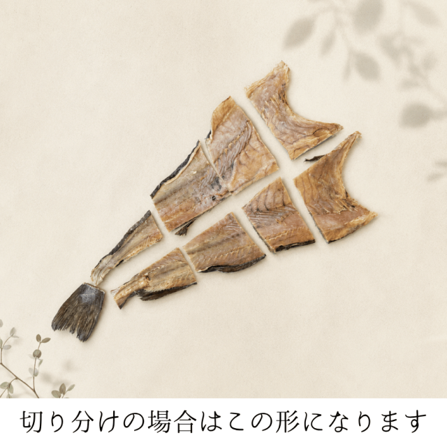 無頭たら切り分け