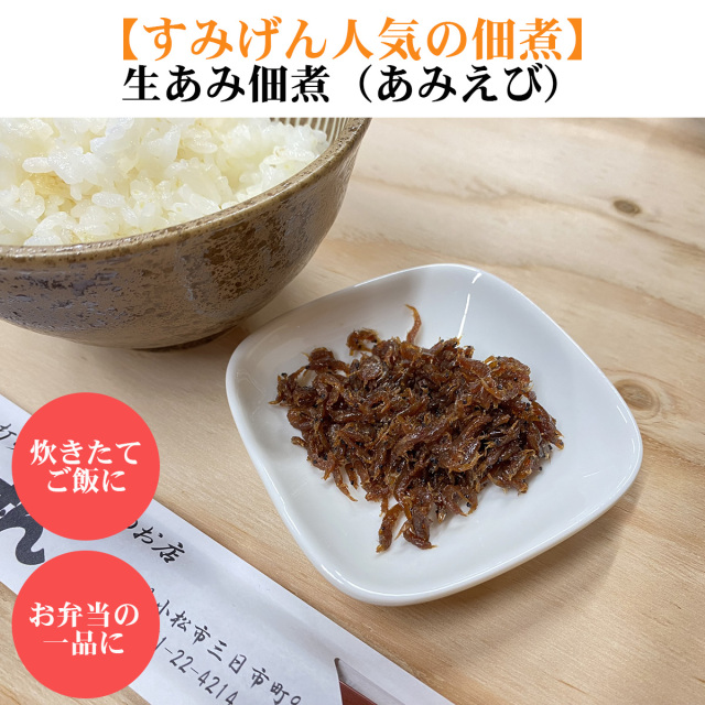 母の日、父の日、内祝いなど すみげん店頭人気の商品を詰め合わせた