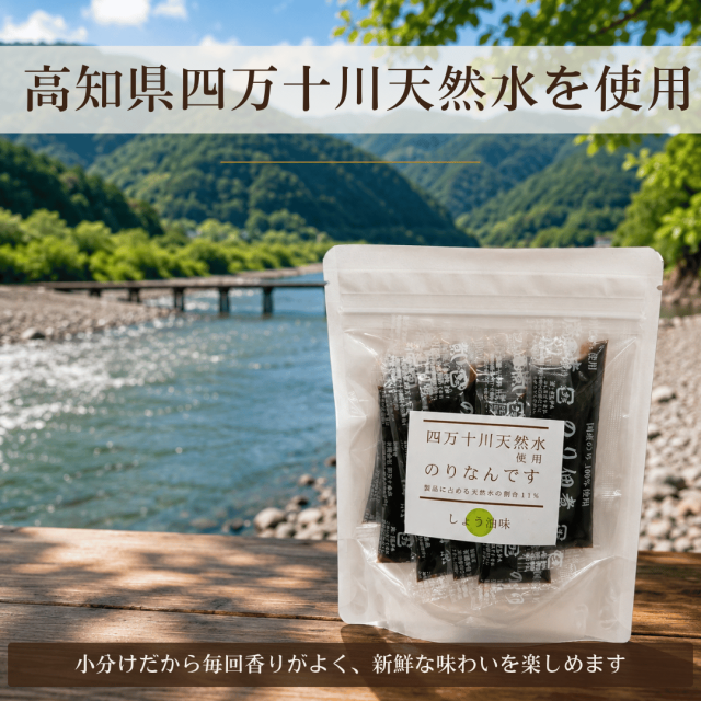 のりなんですしょうゆ味