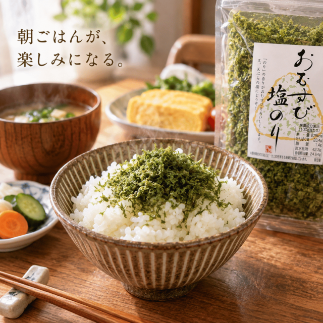 おむすび塩のり