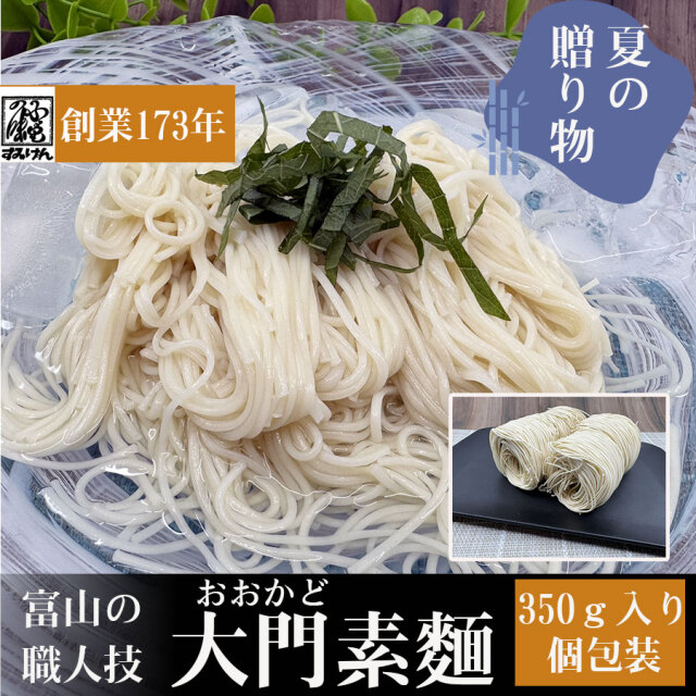 大門素麺