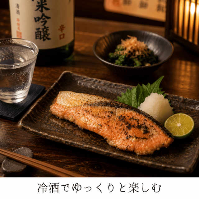 紅鮭のかすづけで晩酌
