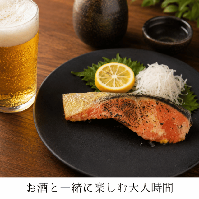 ビールが美味い紅鮭