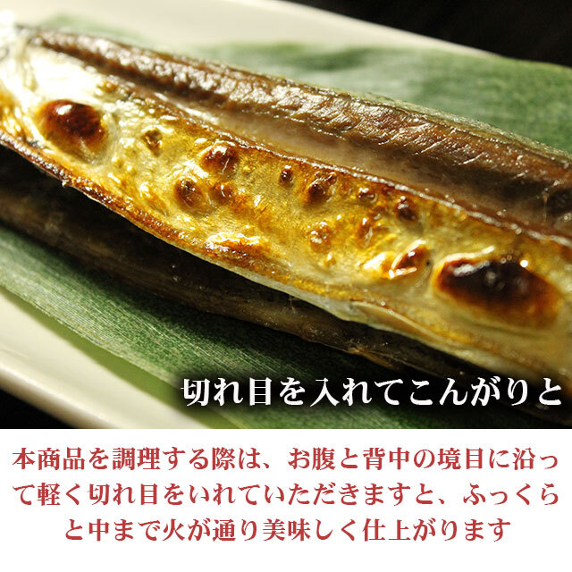 BBQにも使えるさんま