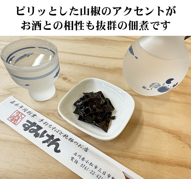 居酒屋新幹線２　すみげん