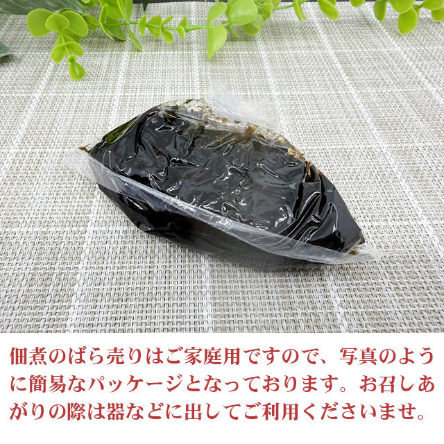 山椒昆布ば５パッケージ