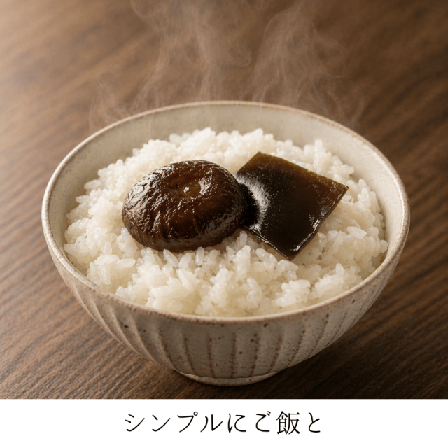 しいたけ昆布ご飯