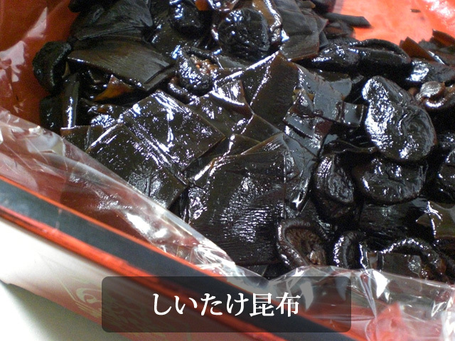 しいたけ昆布 佃煮の定番です すみげん