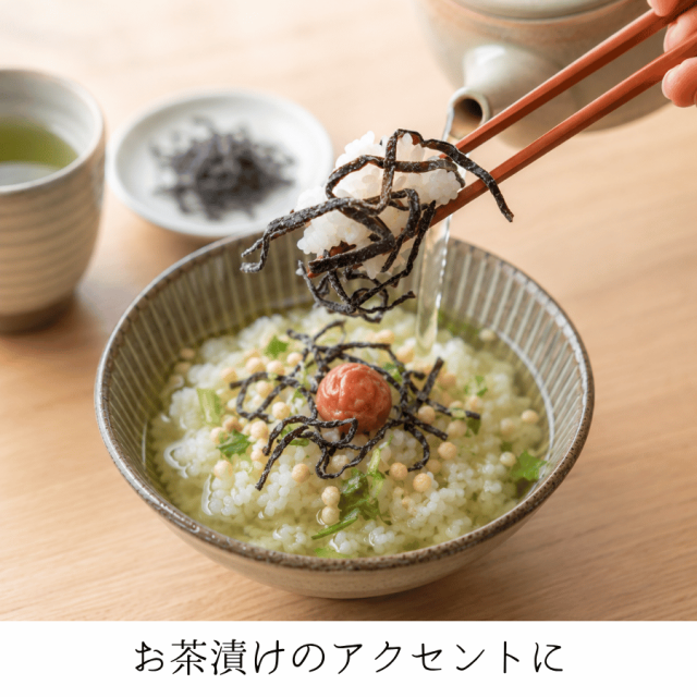 汐吹昆布お茶漬け