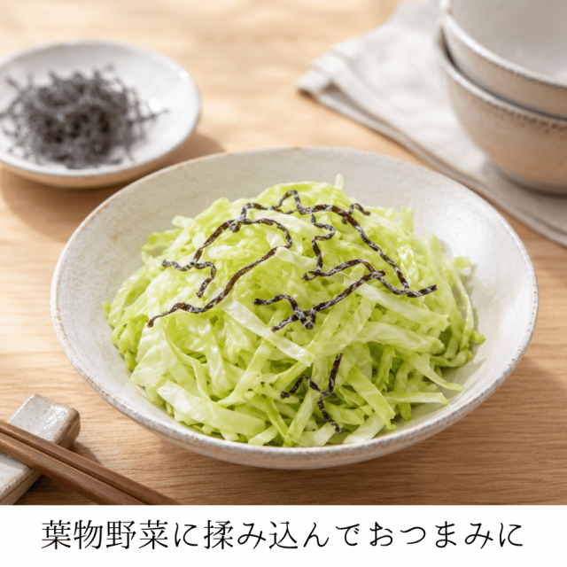 汐吹昆布キャベツ