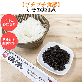 すみげんのしその実