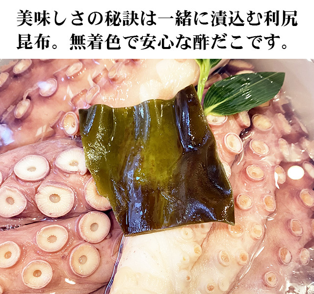 酢だこの美味しさの秘訣