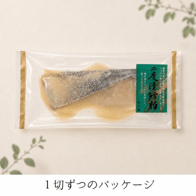 たらの粕漬けパッケージ