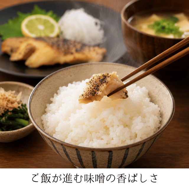 ご飯が進むたらの味噌漬け